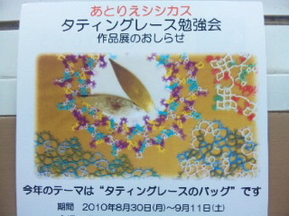 20100826.jpg