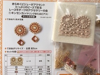 手遊び 刺繍 Tiocfaidh An Earrach