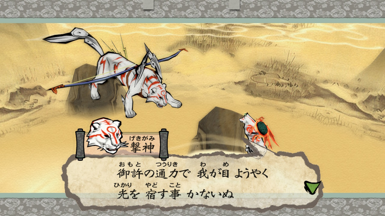 大神牛 大神 絶景版】鬼ヶ島: Tiocfaidh an Earrach